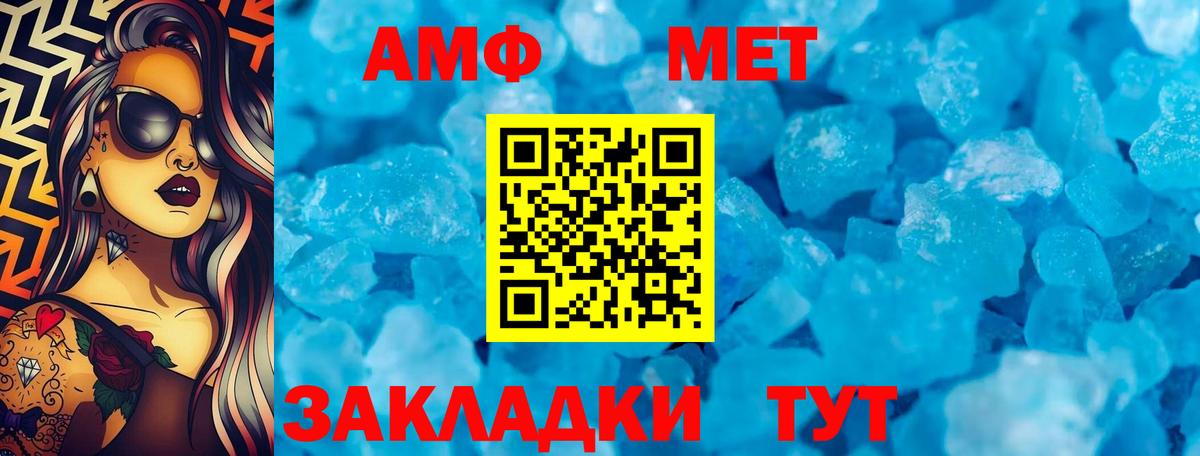 АМФЕТАМИН 97% Батайск