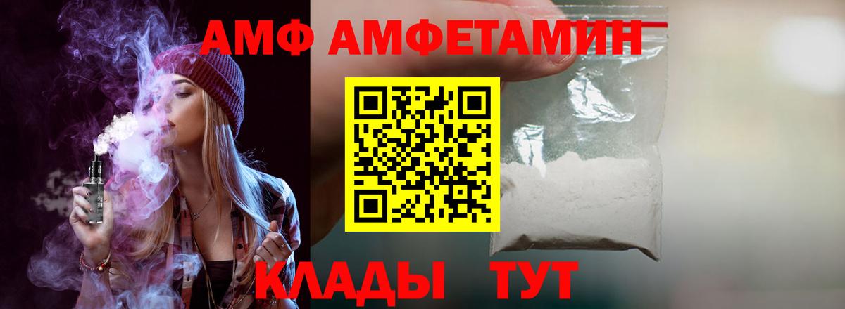 Amphetamine  Вход с VPN  Батайск  АМФЕТАМИН 98% 
