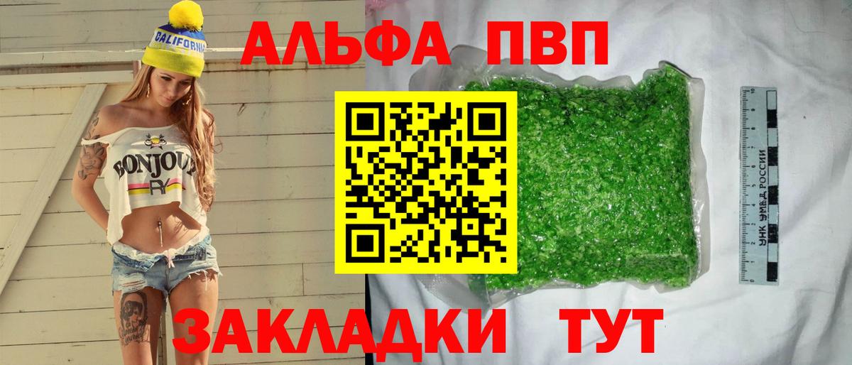 Alpha PVP  A-PVP СК КРИС  Батайск  Вход с VPN  Alpha PVP СК 
