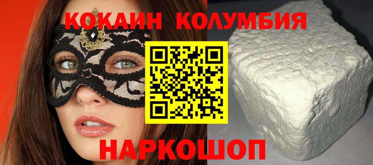 Кокаин Боливия Батайск