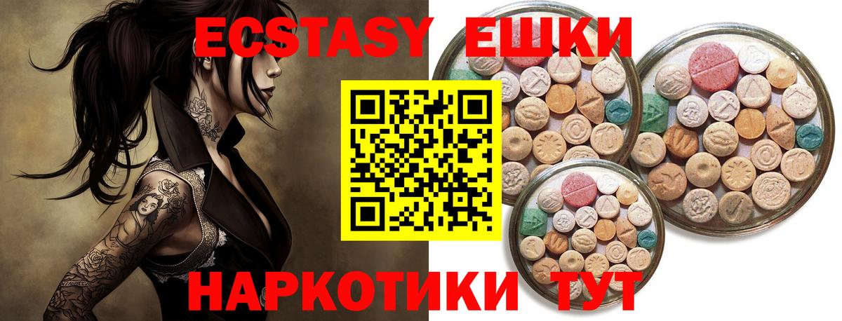 Ecstasy Cube  Экстази 280 MDMA  Батайск  продажа наркотиков  Вход с VPN 