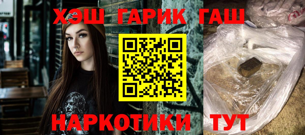 ГАШ  закладки  ГАШИШ VHQ  Вход с VPN  Батайск  ГАШИШ 40% ТГК 