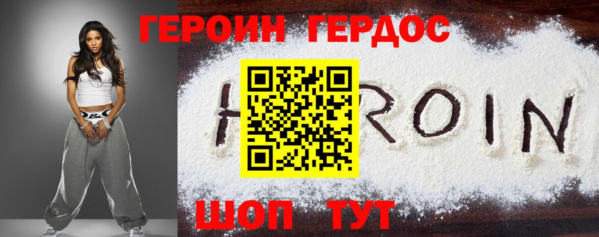 ГЕРОИН афганец  Вход с VPN  Батайск 