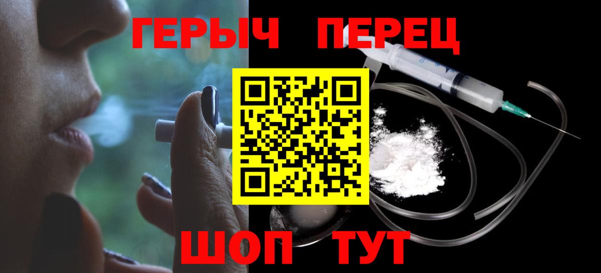 ГЕРОИН хмурый Батайск