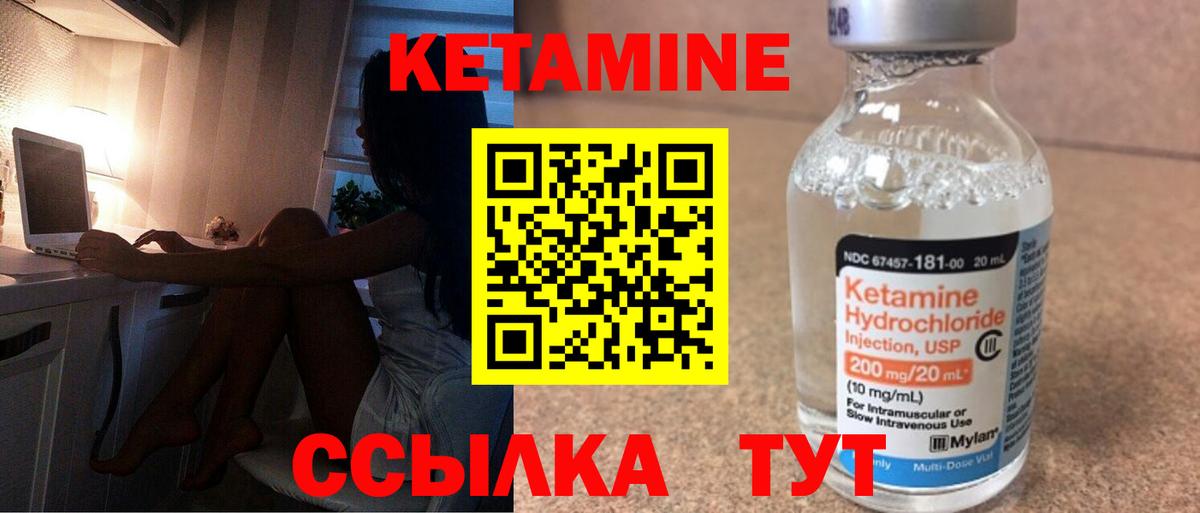 Кетамин VHQ Батайск