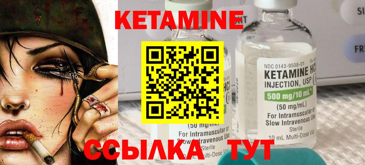 Кетамин VHQ  Вход с VPN  Батайск 