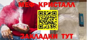 мяу мяу кристалл Апрелевка
