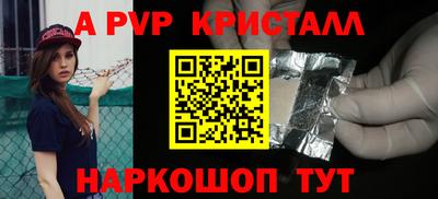 мяу мяу кристалл Апшеронск