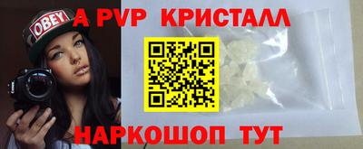 мяу мяу кристалл Апшеронск
