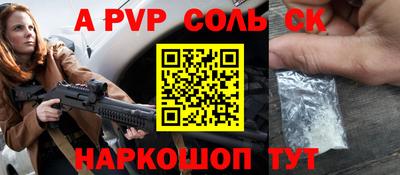 мяу мяу кристалл Апшеронск