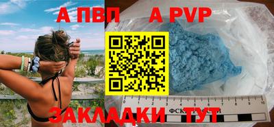 spice Беслан