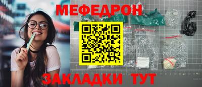 мяу мяу кристалл Апшеронск