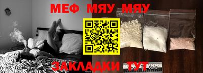 мяу мяу кристалл Апшеронск