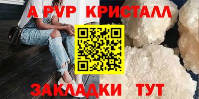 мяу мяу кристалл Апшеронск