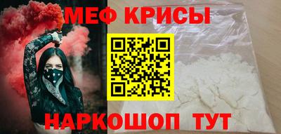 мяу мяу кристалл Апрелевка