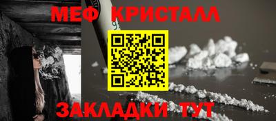 мяу мяу кристалл Апрелевка
