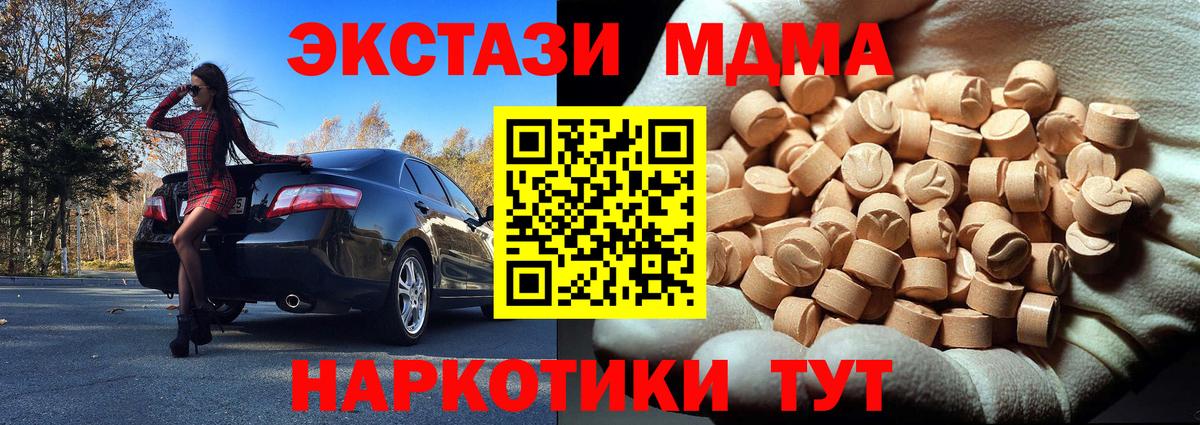 МДМА молли  Вход с VPN  МДМА молли  Батайск 