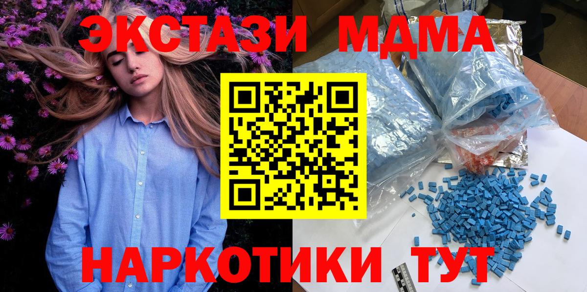 MDMA VHQ Батайск