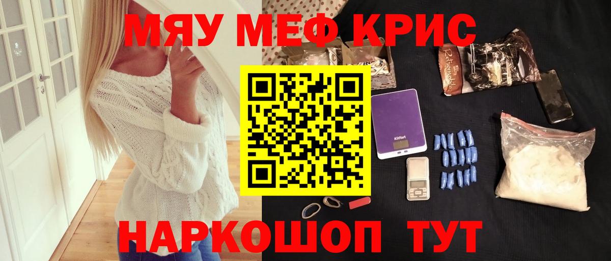 МЕФ  Меф VHQ  Мефедрон мука  Вход с VPN  где купить   Батайск 