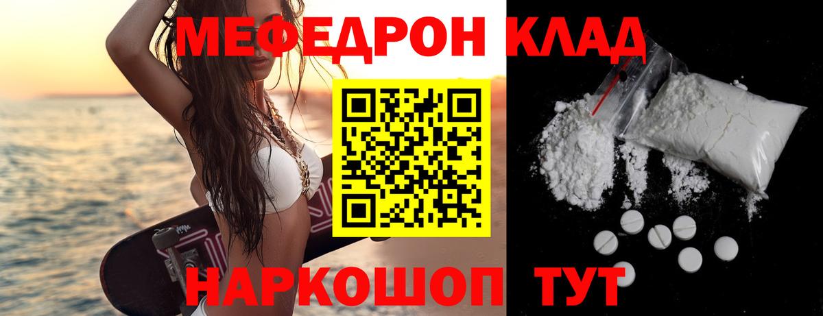 МЕФ  Батайск