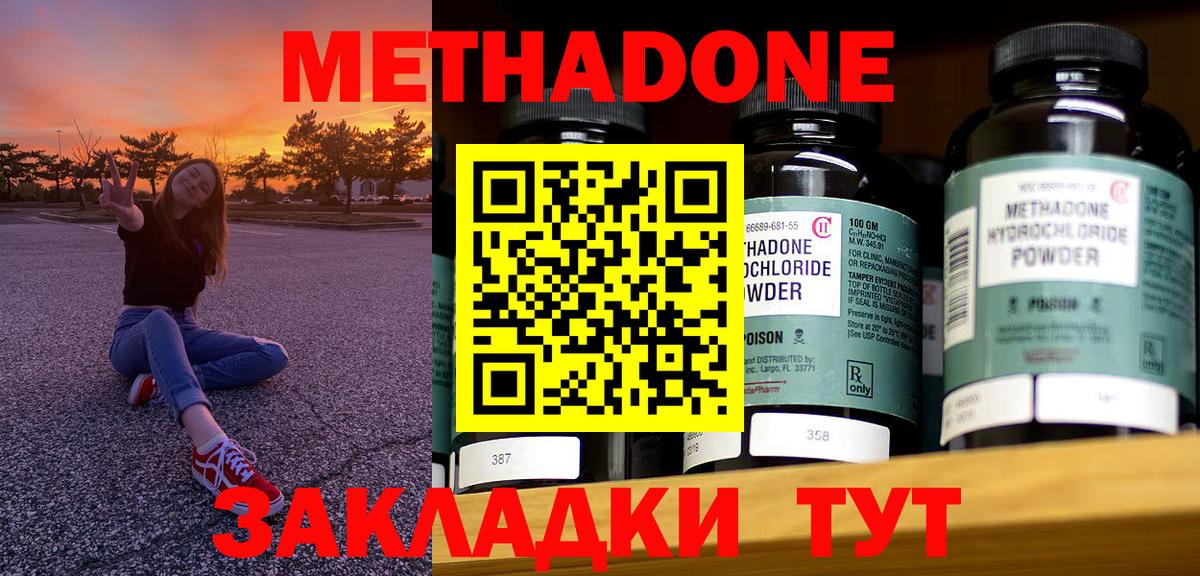 Метадон methadone  МЕТАДОН VHQ  Батайск  МЕГА ссылка  Вход с VPN 