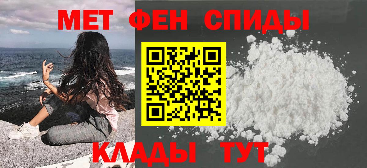 Метамфетамин пудра Батайск