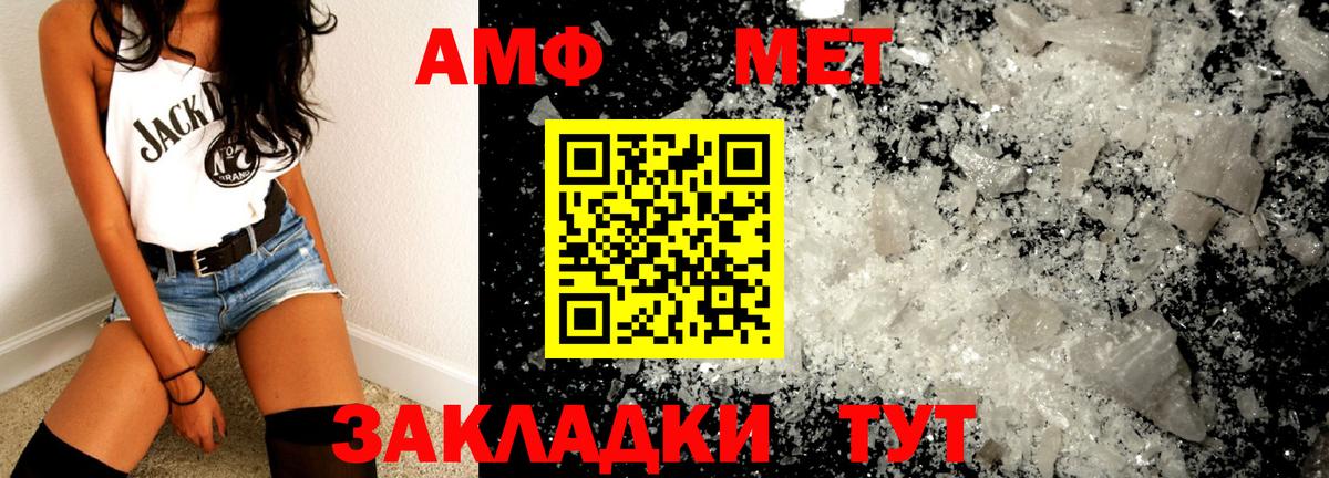 Метамфетамин пудра  Вход с VPN  Метамфетамин пудра  Батайск 