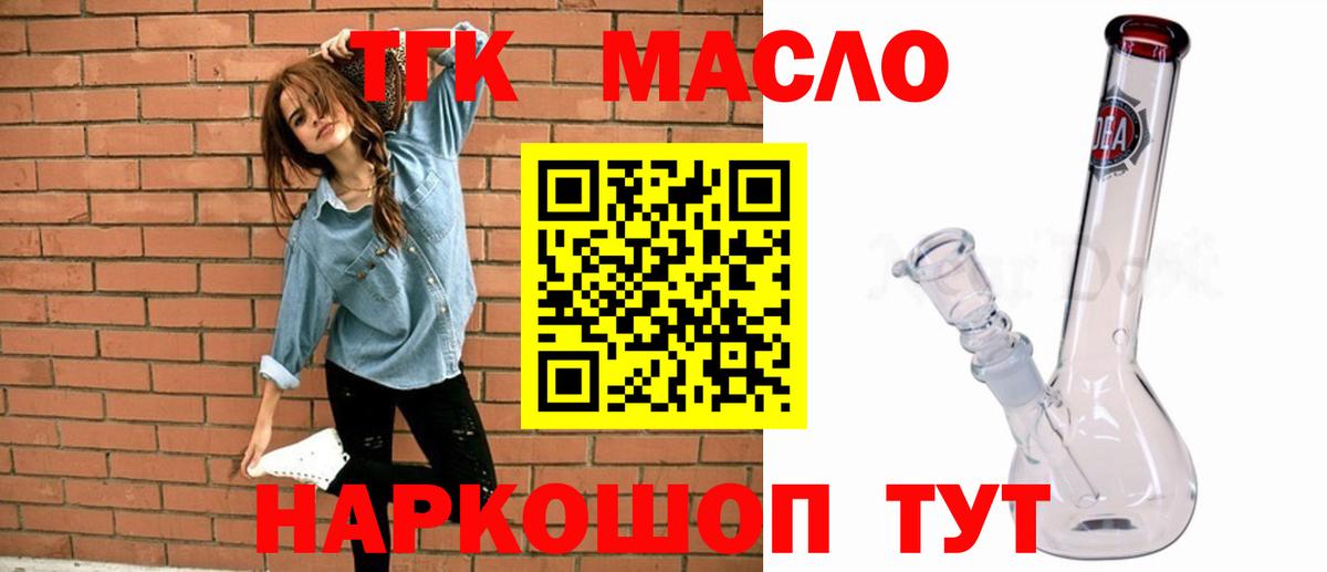 продажа наркотиков  Вход с VPN  Батайск  Дистиллят ТГК вейп 